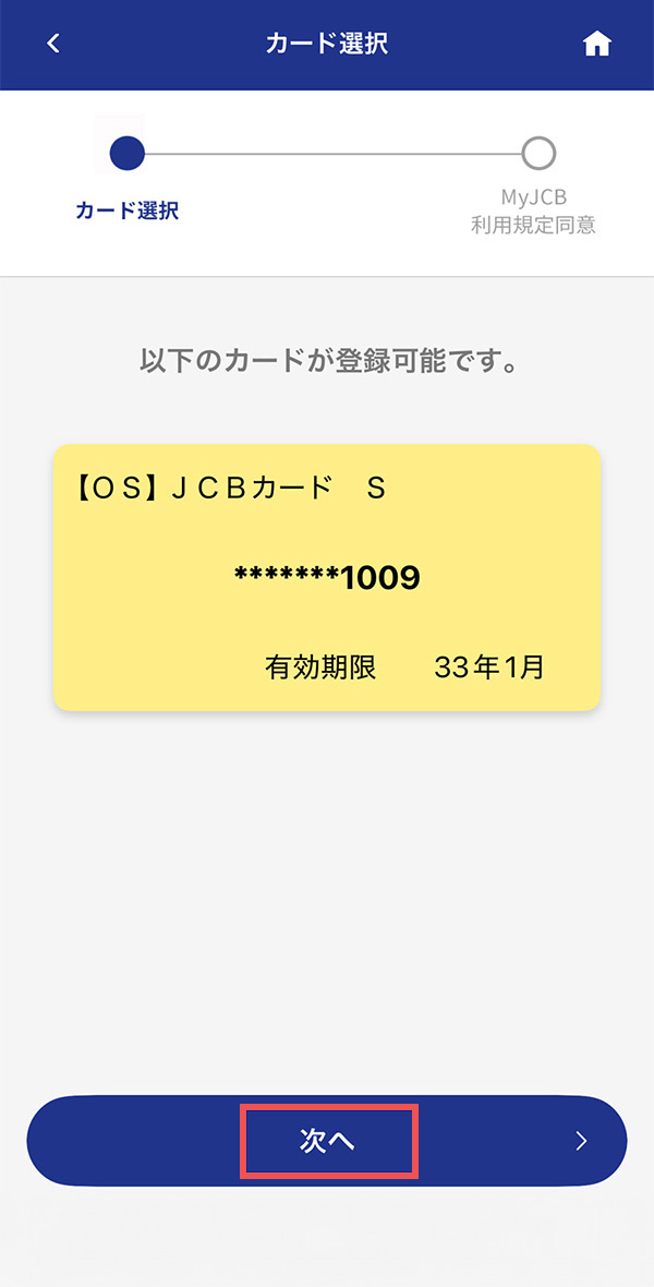 Screen 4