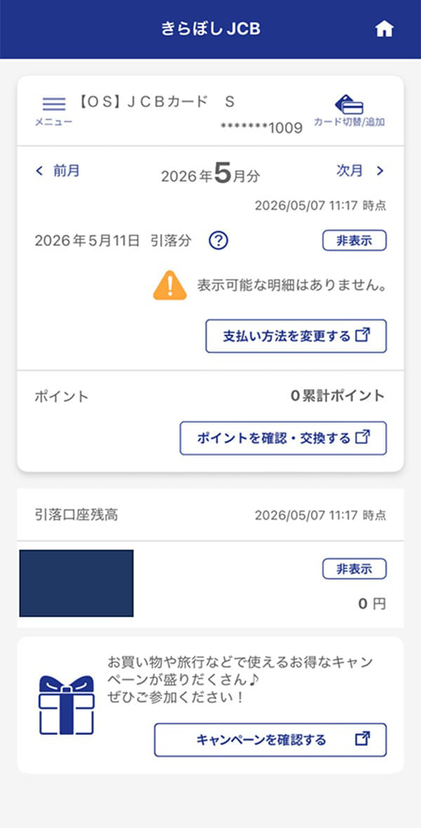 Screen 7