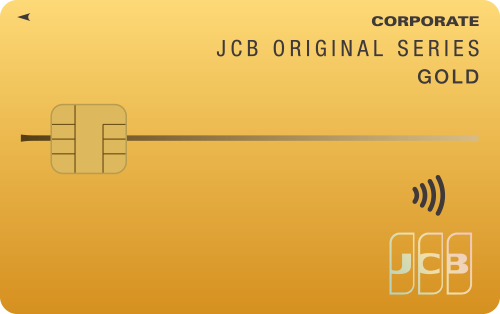 画像：JCB一般法人カードの見本